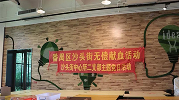 无偿献血 | 血同脉，，，，，，爱同行！