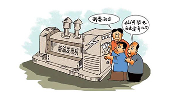 企业自发电，，，，，，该如何选择发电机组？？？？？
