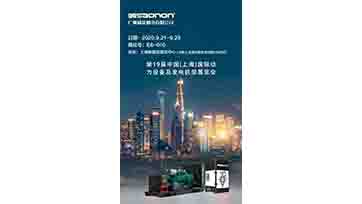 9月21-23日，，，，，，上海动力展，，，，，，我们不见不散！